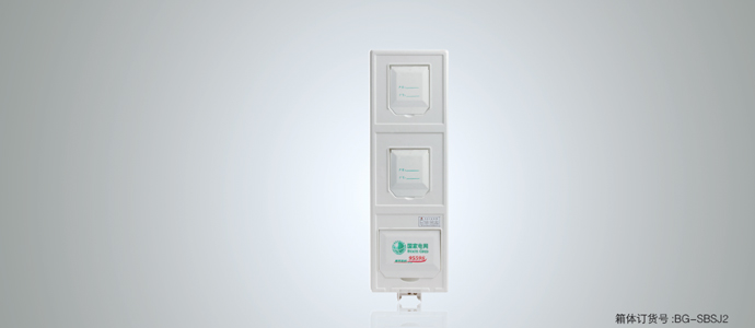 單相四位機械式電表箱( 上下結(jié)構(gòu))
